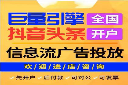 信息流广告投放公司案例实战经验分享